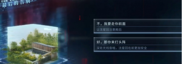 恋与深空最后的告别沈星回行于星群结局怎么选,恋与深空最后的告别沈星回行于星群结局达成攻略,恋与深空