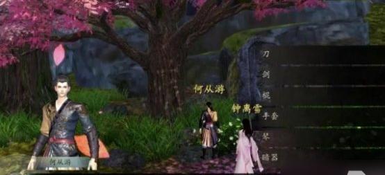 下一站江湖2周目怎么开,下一站江湖2周目开启方法