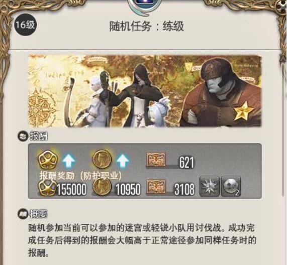 最终幻想14水晶世界怎么快速升级,最终幻想14水晶世界快速升级攻略