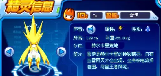 赛尔号怀旧服雷伊在什么时候出现,赛尔号怀旧服雷伊出现时间介绍
