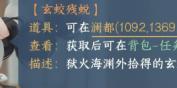 逆水寒手游深海团本出示道具怎么获得,逆水寒手游深海团本出示道具获取方法,逆水寒