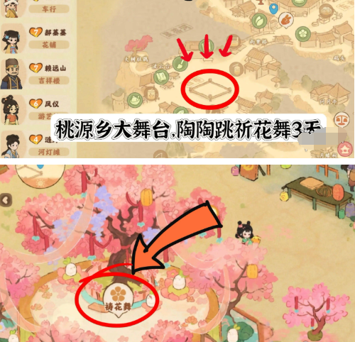 桃源深处有人家花朝春晓隐藏成就有哪些,桃源深处有人家花朝春晓隐藏成就攻略