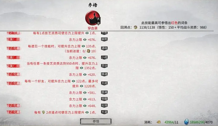 鬼谷八荒诀和录怎么获得,鬼谷八荒诀和录词条获取方法