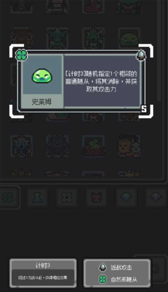 魔王终局史莱姆吞噬流怎么玩,魔王终局史莱姆吞噬流玩法攻略
