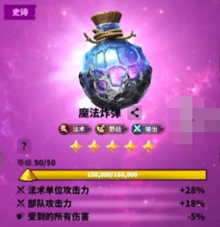 万龙觉醒贝特兰德宝物怎么搭配,万龙觉醒贝特兰德宝物搭配推荐
