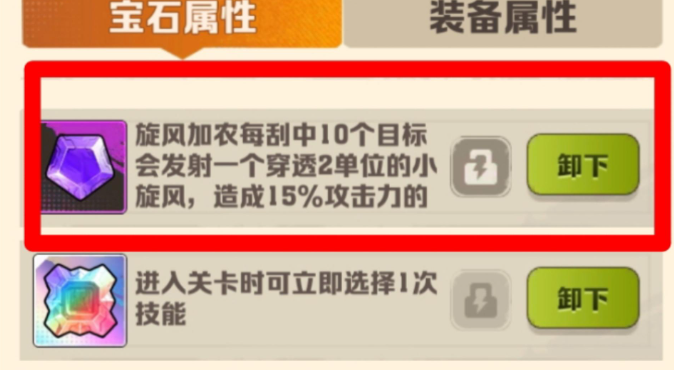 向僵尸开炮风百宝石是什么,向僵尸开炮风百宝石属性介绍