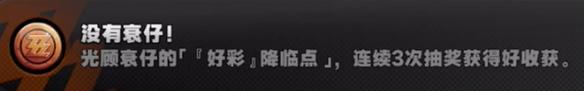 绝区零没有衰仔成就怎么达成,绝区零没有衰仔成就达成攻略,绝区零