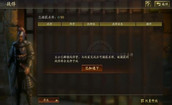 三国志战略版霸王讨逆国策怎么玩,三国志战略版霸王讨逆国策玩法介绍