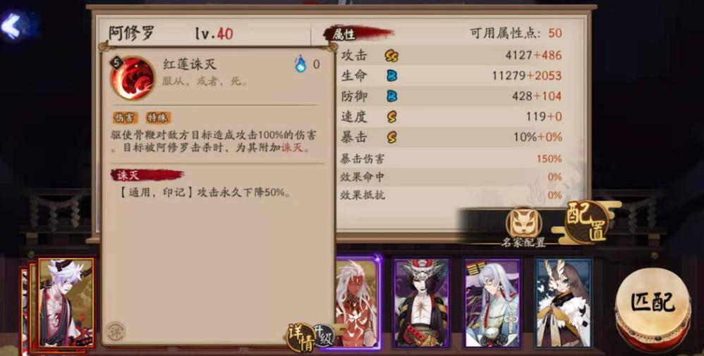 阴阳师阿修罗技能要不要满,阴阳师阿修罗技能升级介绍