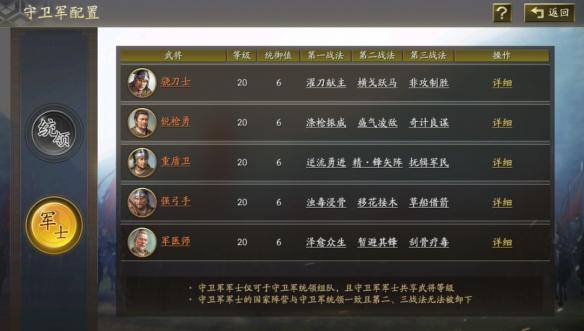 三国志战略版霸王讨逆国策怎么玩,三国志战略版霸王讨逆国策玩法介绍