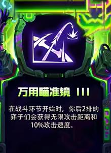 金铲铲之战s14强化符文有哪些,金铲铲之战s14强化符文大全,金铲铲之战