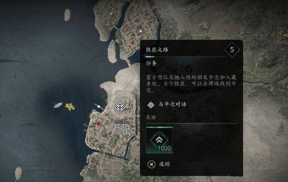 刺客信条影铁匠之路支线怎么做,刺客信条影铁匠之路支线攻略
