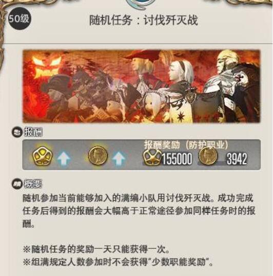 最终幻想14水晶世界怎么快速升级,最终幻想14水晶世界快速升级攻略