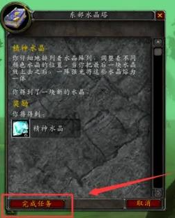 魔兽世界怀旧服精神水晶怎么得,魔兽世界怀旧服精神水晶获得方法,魔兽世界