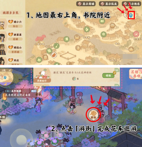 桃源深处有人家花朝春晓隐藏成就有哪些,桃源深处有人家花朝春晓隐藏成就攻略