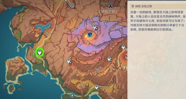 原神无归的秘源龙像在哪,原神无归的秘源龙像位置介绍,原神
