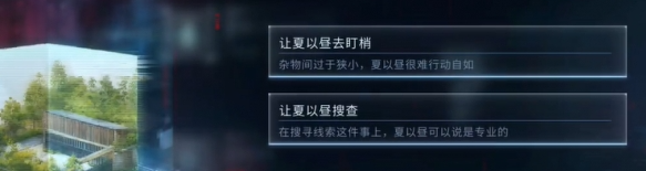 恋与深空最后的告别夏以昼吞噬结局怎么选,恋与深空最后的告别夏以昼吞噬结局达成攻略,恋与深空