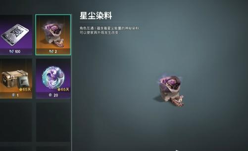 七日世界星尘染料怎么获得,七日世界尘染料获取方法