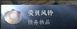 逆水寒手游深海团本出示道具怎么获得,逆水寒手游深海团本出示道具获取方法,逆水寒