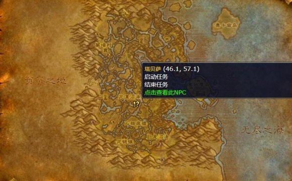 魔兽世界wlk冰怒魔杖在哪得,魔兽世界法师职业任务冰怒魔杖获取方法,魔兽世界