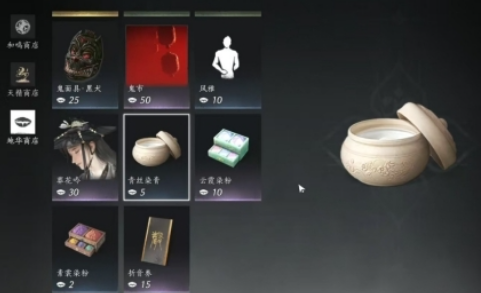 燕云十六声紫薇阙能不能染色,燕云十六声紫薇阙染色方法,燕云十六声