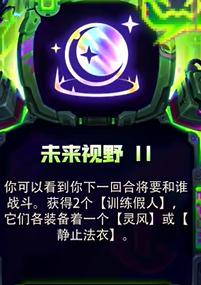 金铲铲之战s14强化符文有哪些,金铲铲之战s14强化符文大全,金铲铲之战
