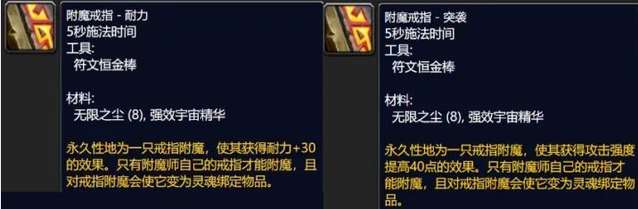 魔兽世界wlk附魔1-450怎么冲,魔兽世界wlk附魔1-450省材料冲级攻略,魔兽世界