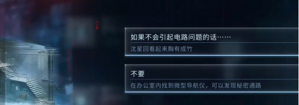 恋与深空最后的告别沈星回行于星群结局怎么选,恋与深空最后的告别沈星回行于星群结局达成攻略,恋与深空