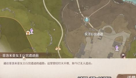 无限暖暖诡秘奇闻长椅任务怎么做,无限暖暖诡秘奇闻长椅任务完成方法,无限暖暖