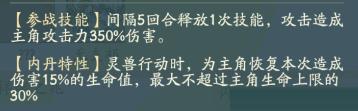 寻道大千应龙技能洗练怎么选,寻道大千应龙技能洗练优先顺序介绍