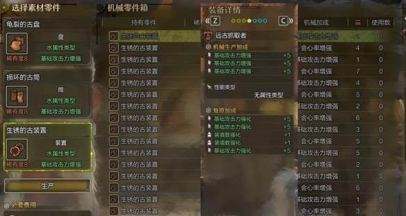 怪物猎人荒野属性重弩怎么配装,怪物猎人荒野属性重弩配装分享