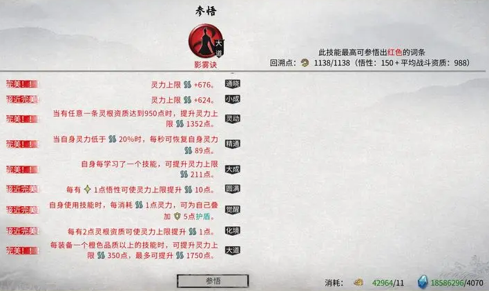 鬼谷八荒诀和录怎么获得,鬼谷八荒诀和录词条获取方法