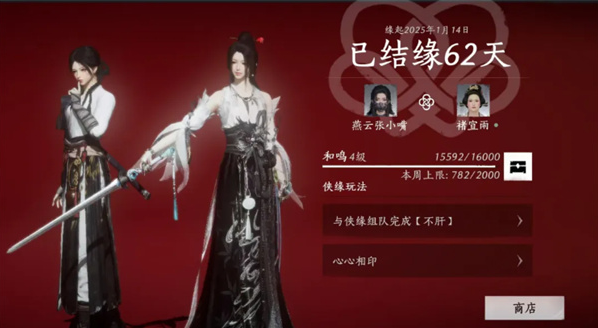 燕云十六声变性后是否影响侠缘,燕云十六声变性对侠缘的影响介绍,燕云十六声
