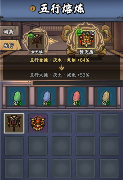 大梦道心录法器装备怎么选择,大梦道心录法器装备选择攻略