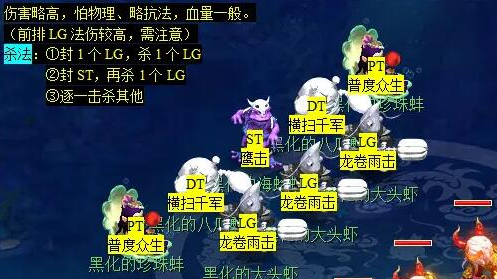 梦幻西游蜃海影副本怎么通关,梦幻西游蜃海影副本打法攻略,梦幻西游