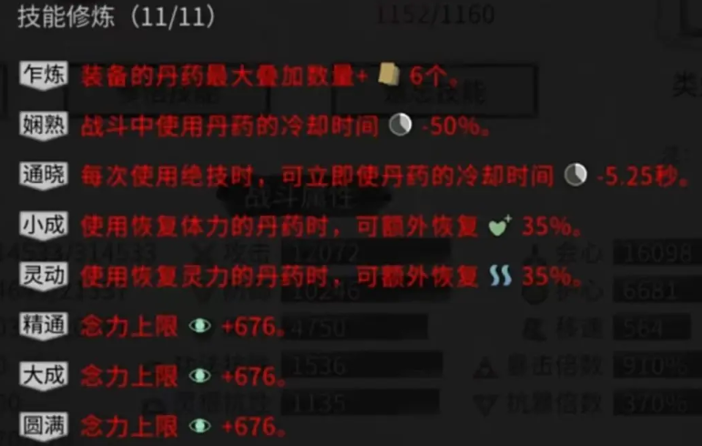 鬼谷八荒诀和录怎么获得,鬼谷八荒诀和录词条获取方法