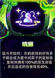 金铲铲之战s14强化符文有哪些,金铲铲之战s14强化符文大全,金铲铲之战