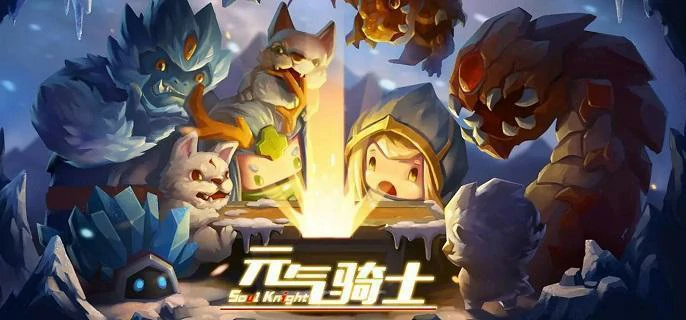 元气骑士打铁节武器怎么进化,元气骑士打铁超合成武器进化表分享