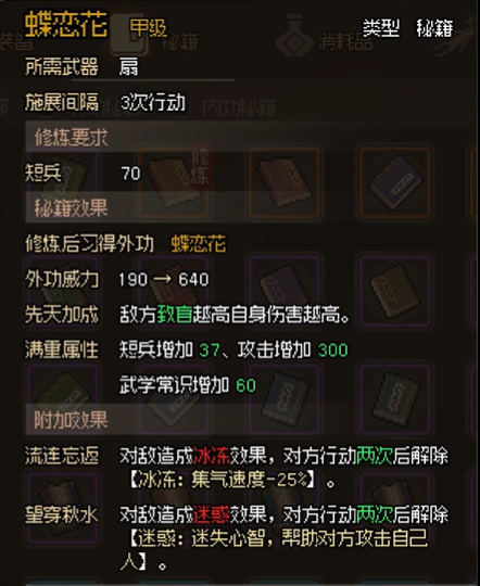 大侠立志传武学哪个好,大侠立志传强力必学武学推荐