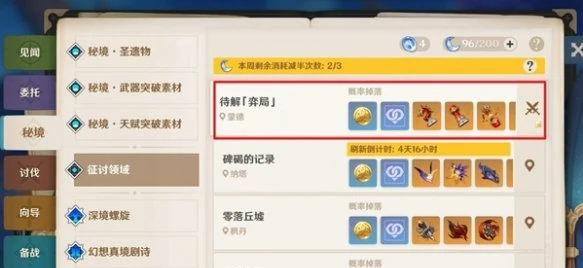原神深蓝成就怎么做,原神深蓝成就达成攻略,原神