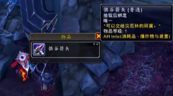 魔兽世界可怖的惊惧之翼‌坐骑怎么得,魔兽世界可怖的惊惧之翼‌坐骑获取方法,魔兽世界