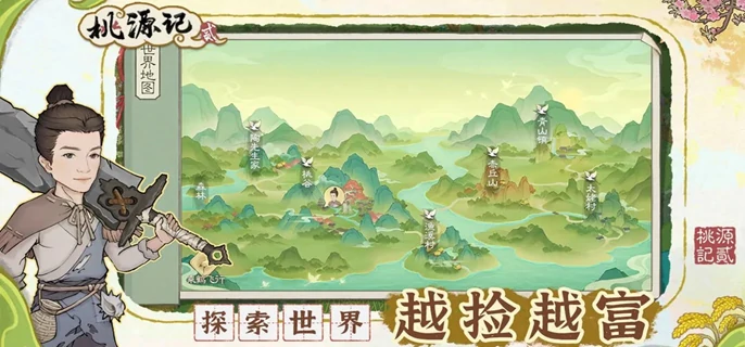 桃源记2鹤点在哪建,桃源记2鹤点建造方法