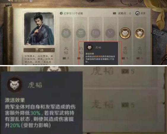 三国谋定天下s7举荐武将哪个好,三国谋定天下s7举荐武将选择推荐