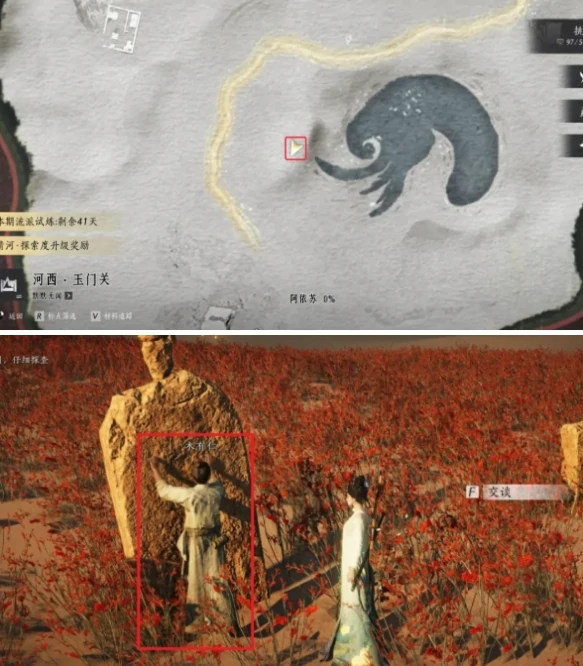 燕云十六声玉门关阿依苏见闻在哪触发,燕云十六声玉门关阿依苏见闻位置大全,燕云十六声