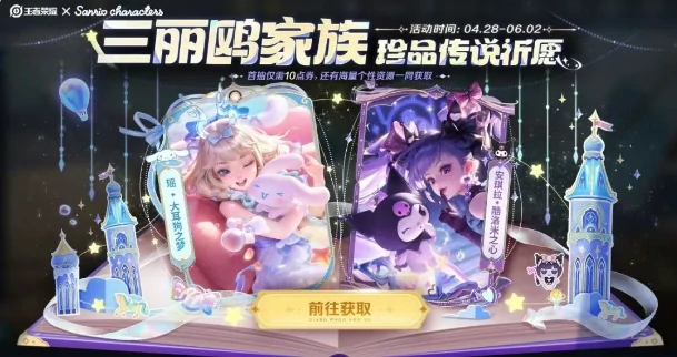 王者荣耀安琪拉酷洛米之心值得入手吗,王者荣耀安琪拉酷洛米之心抽取建议,王者荣耀