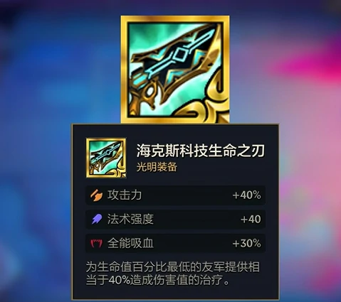 金铲铲之战光明装备哪个好用,金铲铲之战光明装备强度排行解析,金铲铲之战