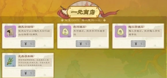 桃源记2魂石怎么获得,桃源记2魂石获取方法