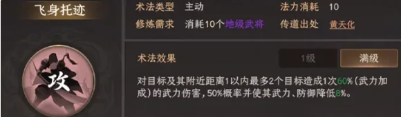 封神开天黄天祥术法怎么搭配,封神开天黄天祥术法选择推荐