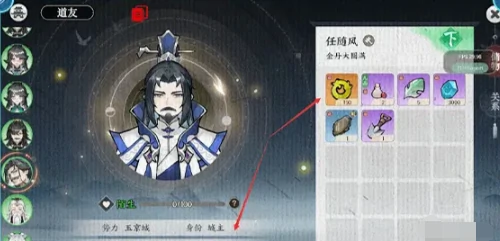 掌门下山道友怎么玩,掌门下山道友玩法攻略