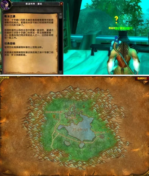 魔兽世界wlk毒水之源在哪里,魔兽世界德鲁伊职业任务毒水之源位置分享,魔兽世界